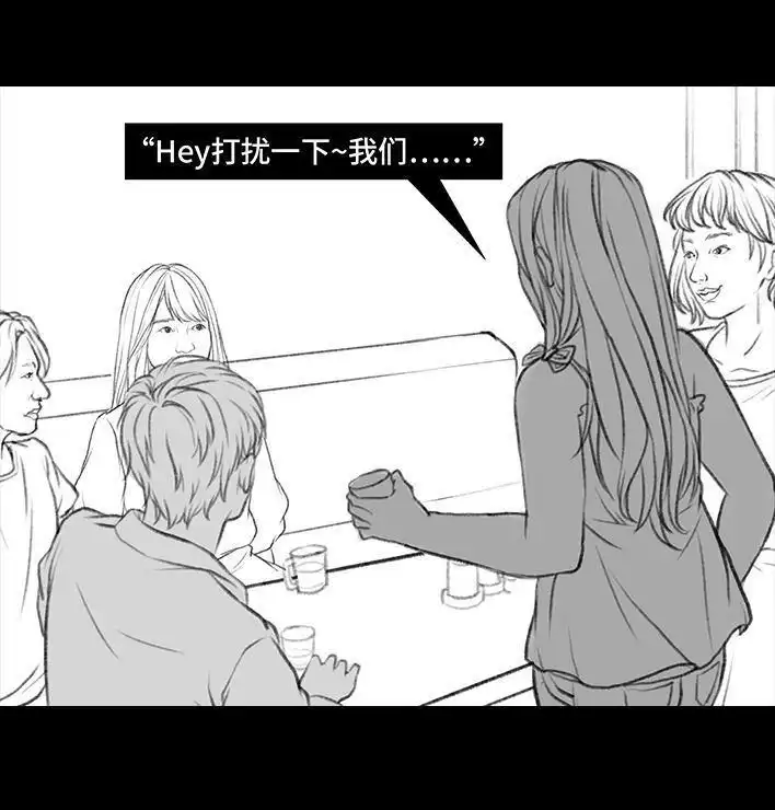 胡渣少女 第38回 酒吧下药男 第28页