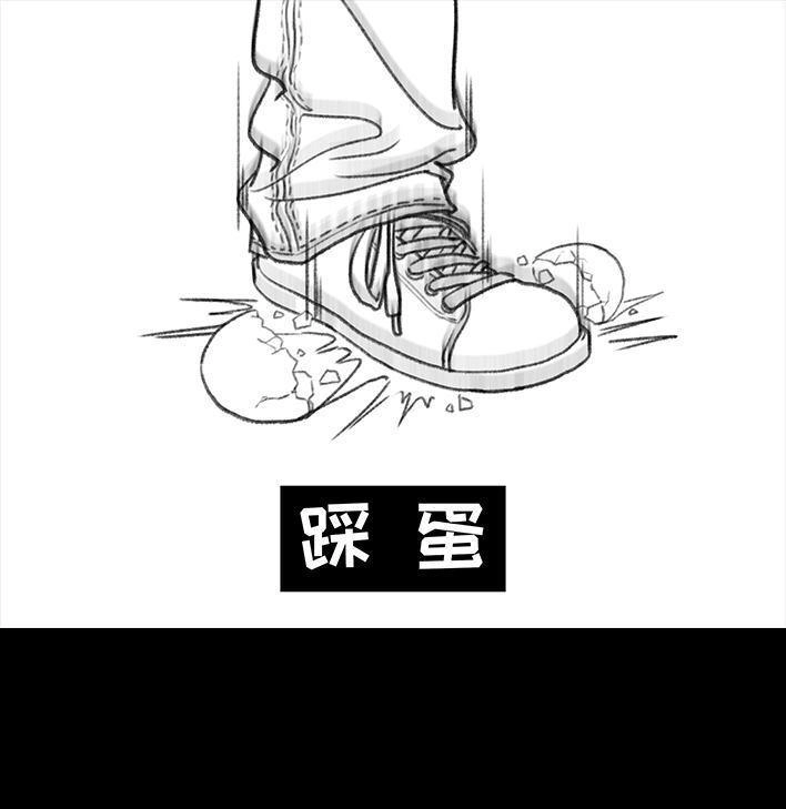 胡渣少女 第38回 酒吧下药男 第134页