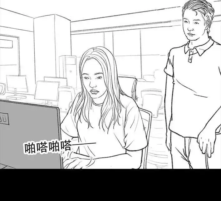 胡渣少女 第39回 开会议 第3页