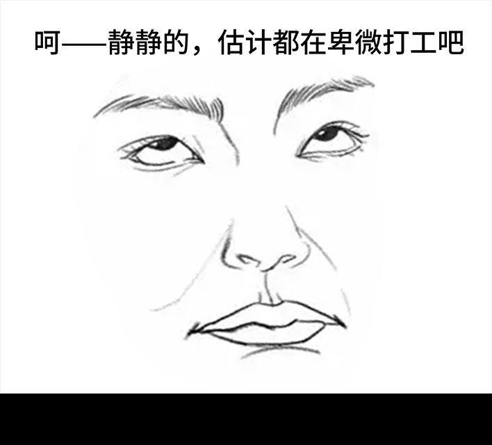 胡渣少女 第39回 开会议 第12页