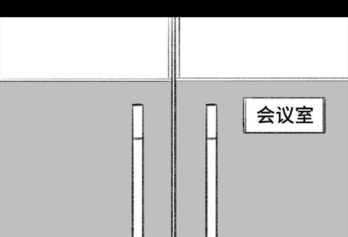 胡渣少女 第39回 开会议 第14页