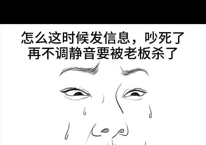 胡渣少女 第39回 开会议 第23页