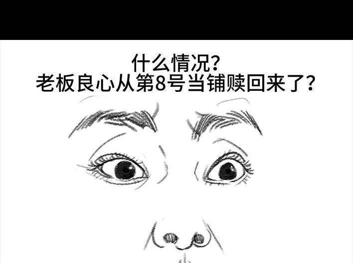 胡渣少女 第39回 开会议 第6页