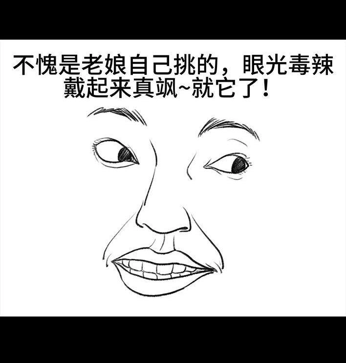 胡渣少女 第40回 砍价 第16页