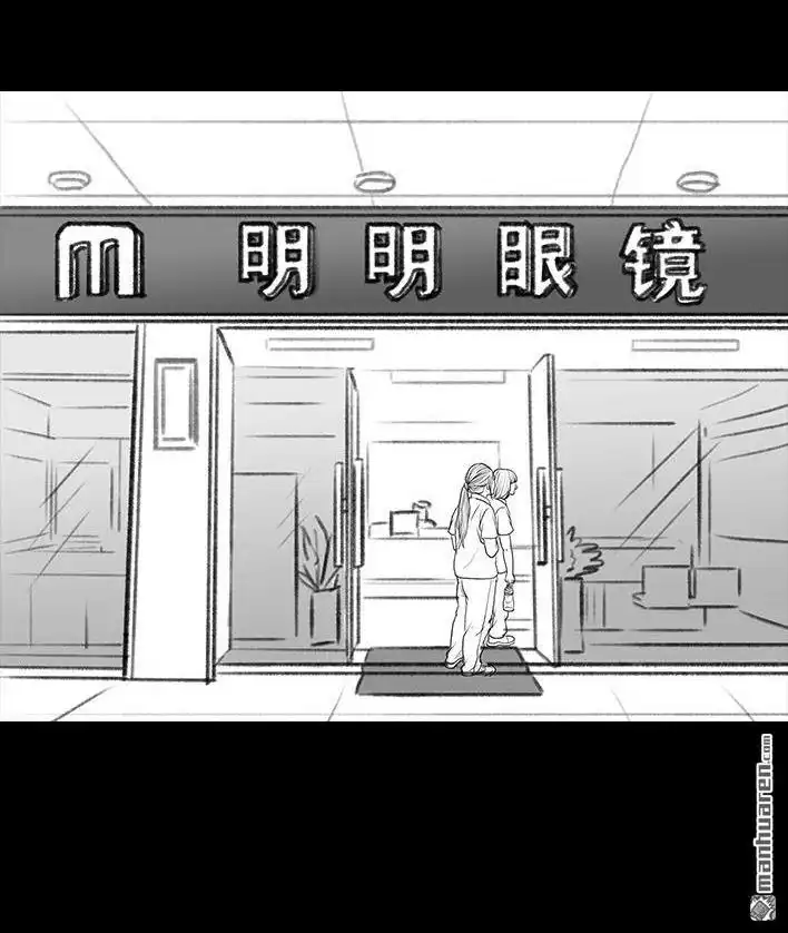 胡渣少女 第40回 砍价 第9页