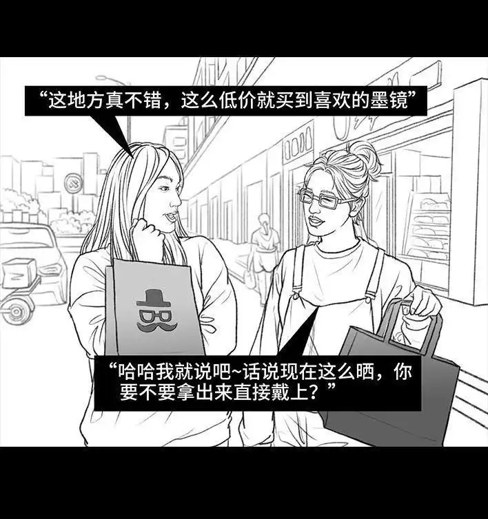 胡渣少女 第40回 砍价 第24页
