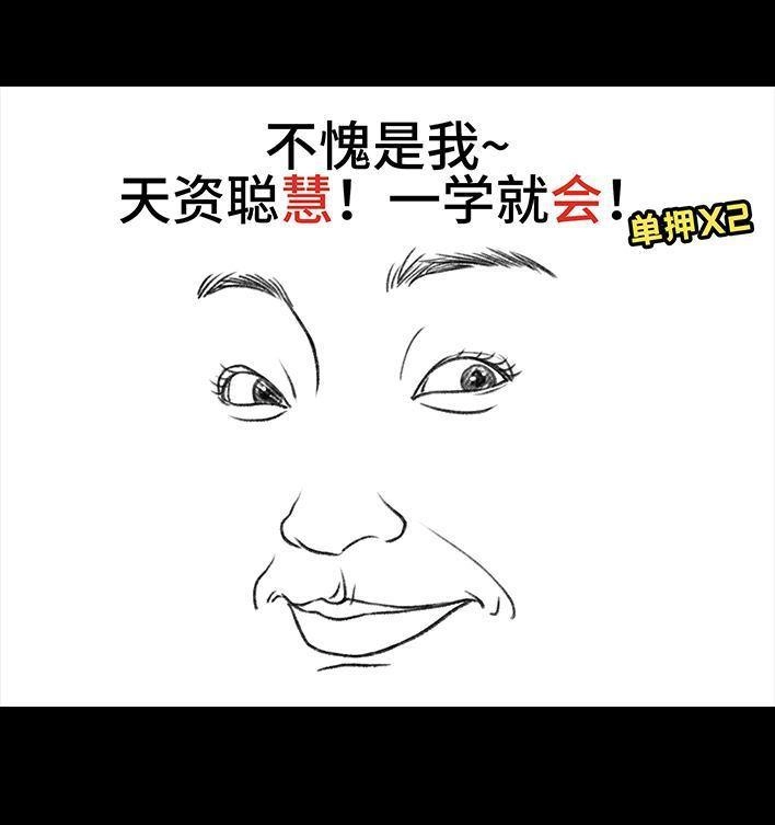 胡渣少女 第40回 砍价 第23页