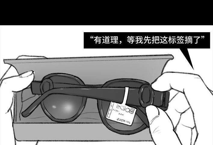 胡渣少女 第40回 砍价 第25页