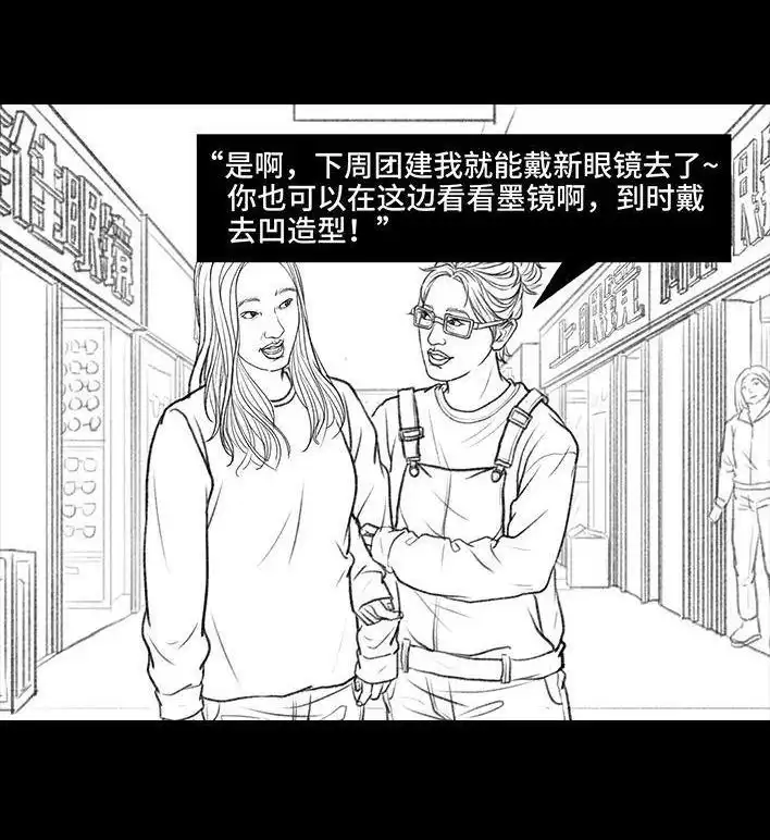 胡渣少女 第40回 砍价 第4页