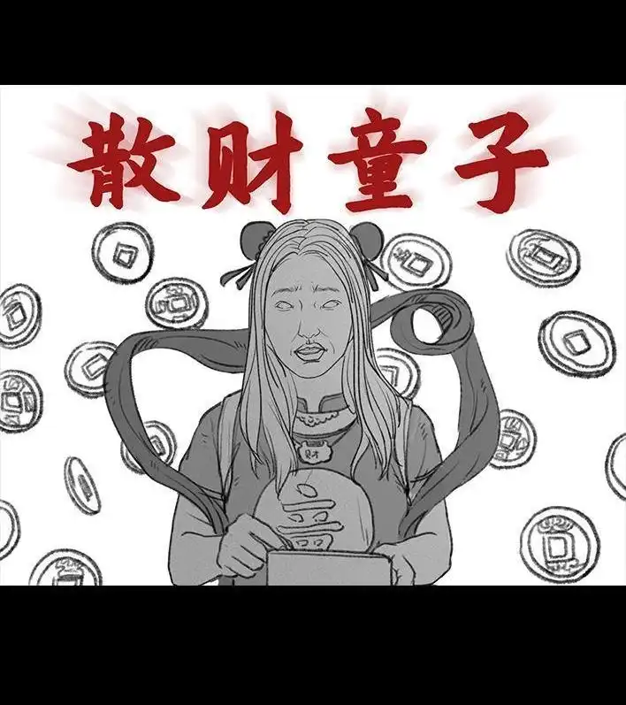 胡渣少女 第40回 砍价 第28页