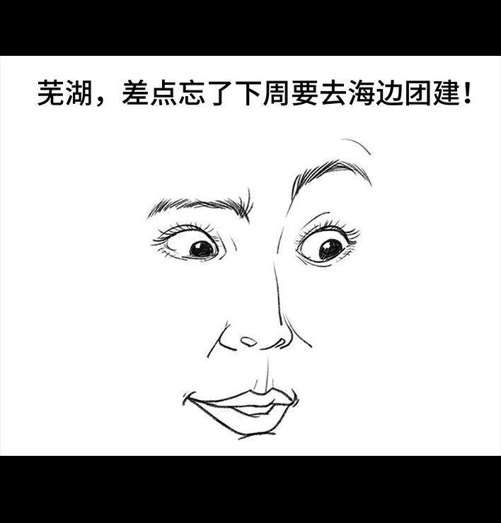 胡渣少女 第40回 砍价 第5页