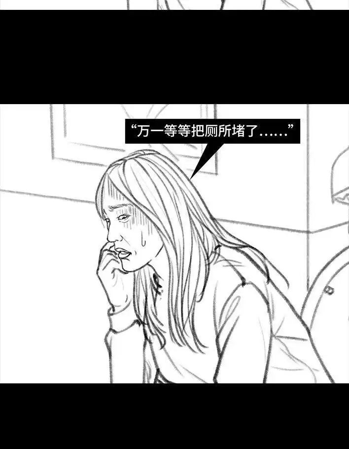 胡渣少女 第41回 拉稀 第61页