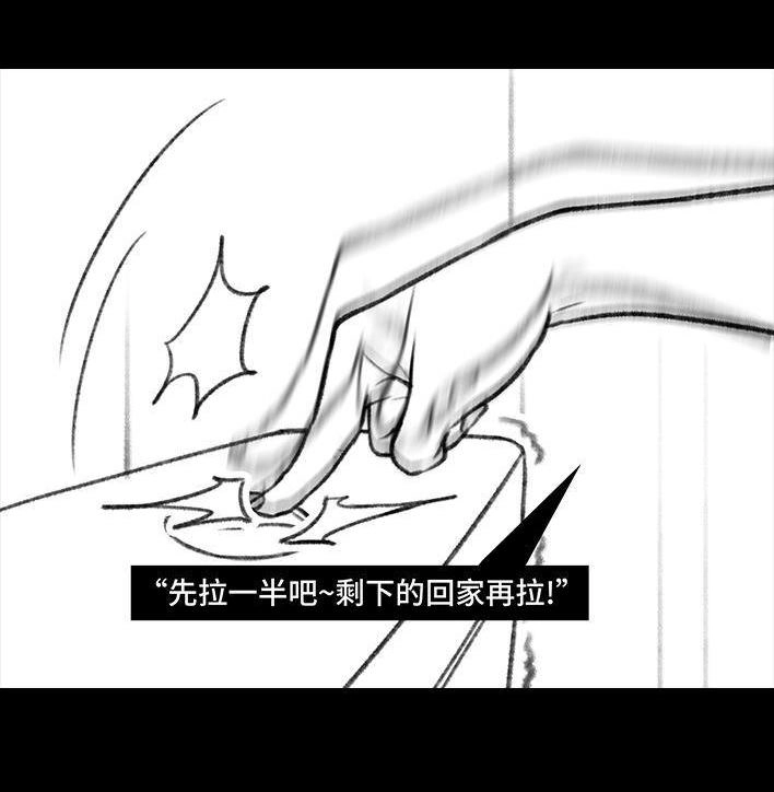 胡渣少女 第41回 拉稀 第63页