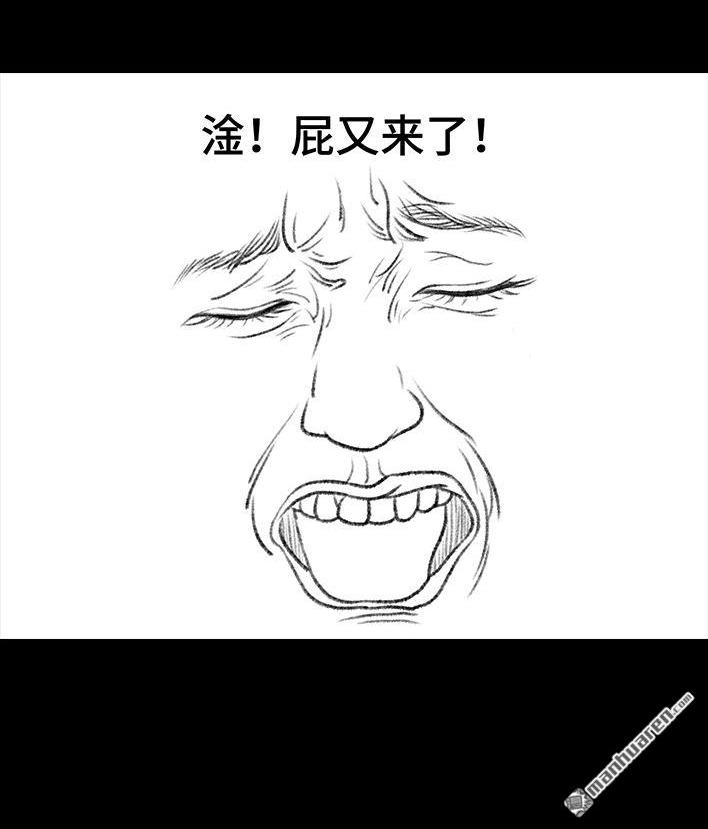 胡渣少女 第41回 拉稀 第73页
