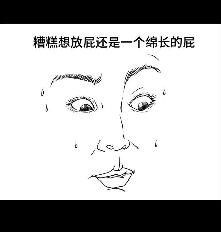 胡渣少女 第41回 拉稀 第27页