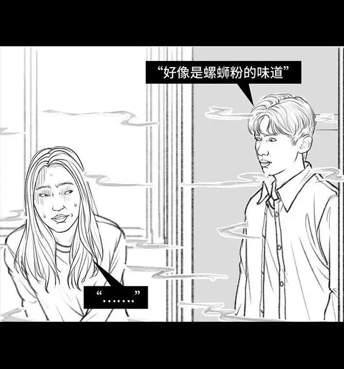 胡渣少女 第41回 拉稀 第48页