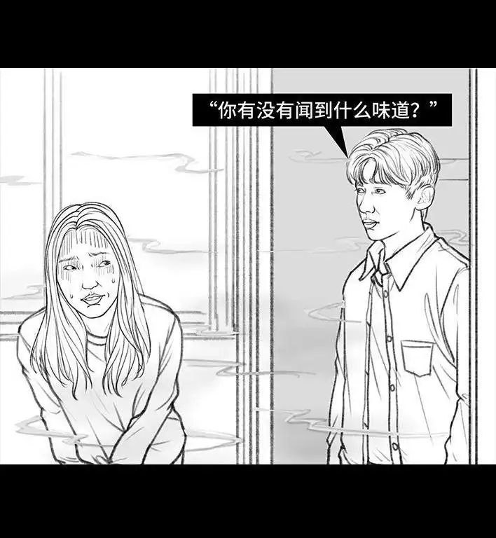 胡渣少女 第41回 拉稀 第45页