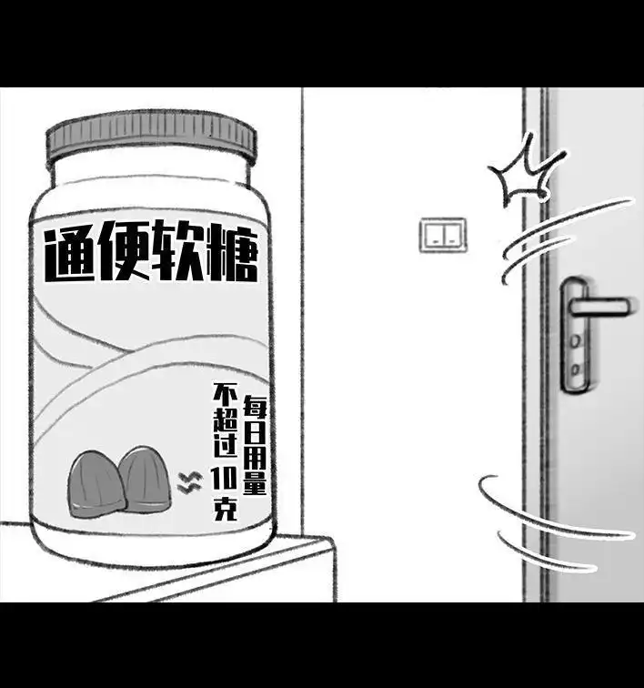 胡渣少女 第41回 拉稀 第13页