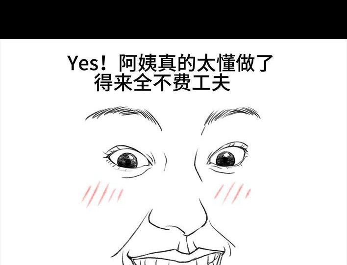 胡渣少女 第41回 拉稀 第77页