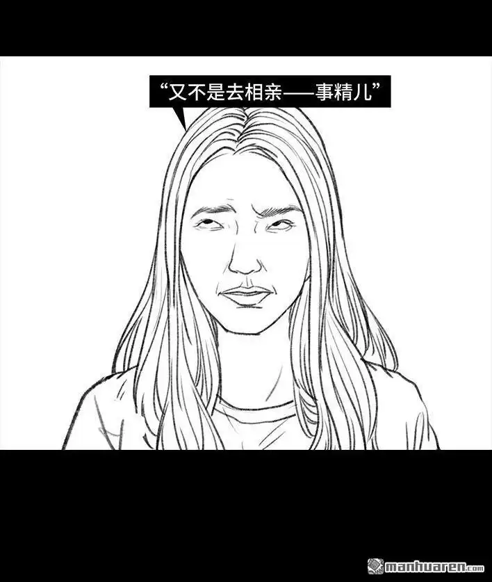 胡渣少女 第41回 拉稀 第10页