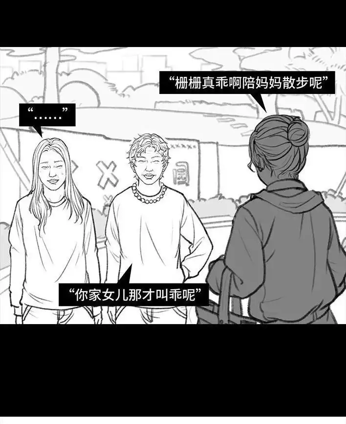 胡渣少女 第41回 拉稀 第14页
