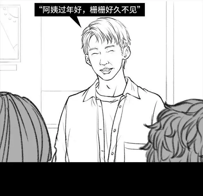 胡渣少女 第41回 拉稀 第20页
