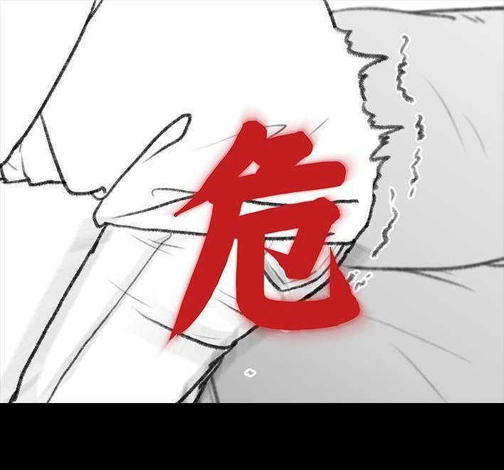 胡渣少女 第41回 拉稀 第83页