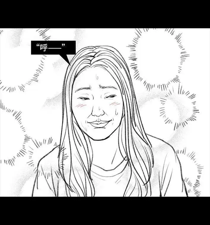 胡渣少女 第41回 拉稀 第42页