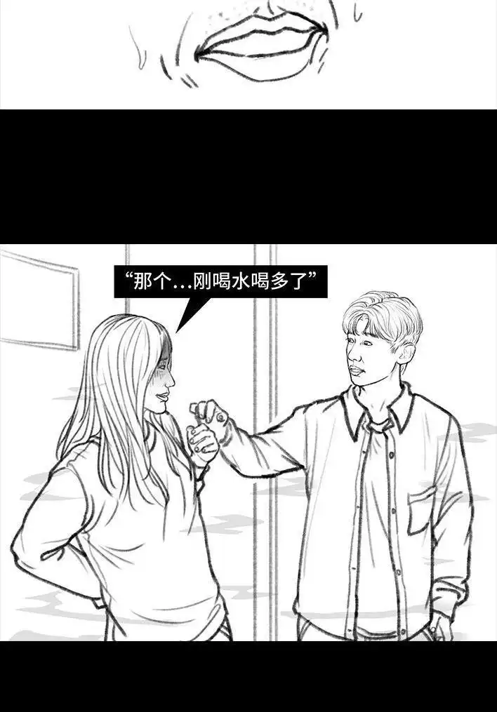 胡渣少女 第41回 拉稀 第54页
