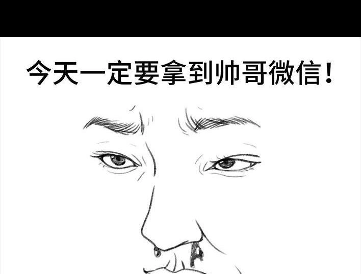 胡渣少女 第41回 拉稀 第23页