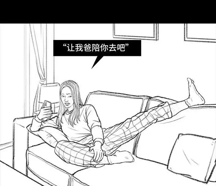 胡渣少女 第41回 拉稀 第4页