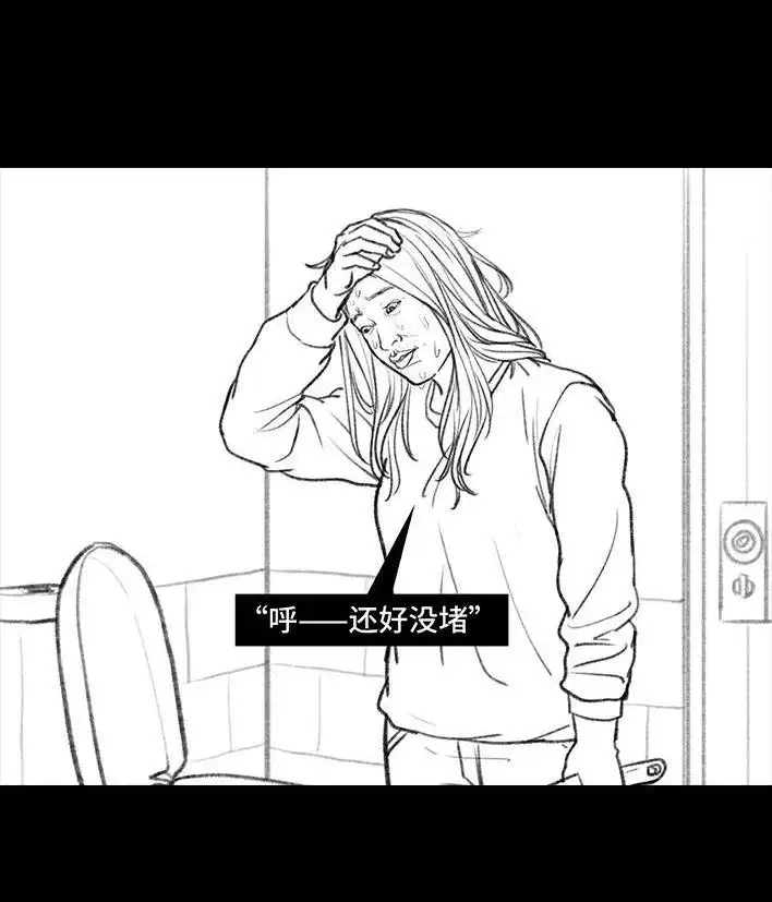 胡渣少女 第41回 拉稀 第66页