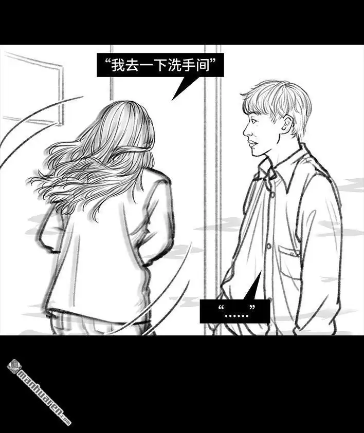 胡渣少女 第41回 拉稀 第55页