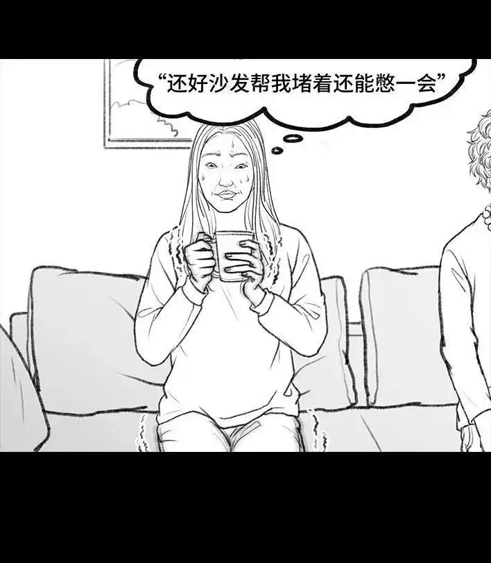 胡渣少女 第41回 拉稀 第75页