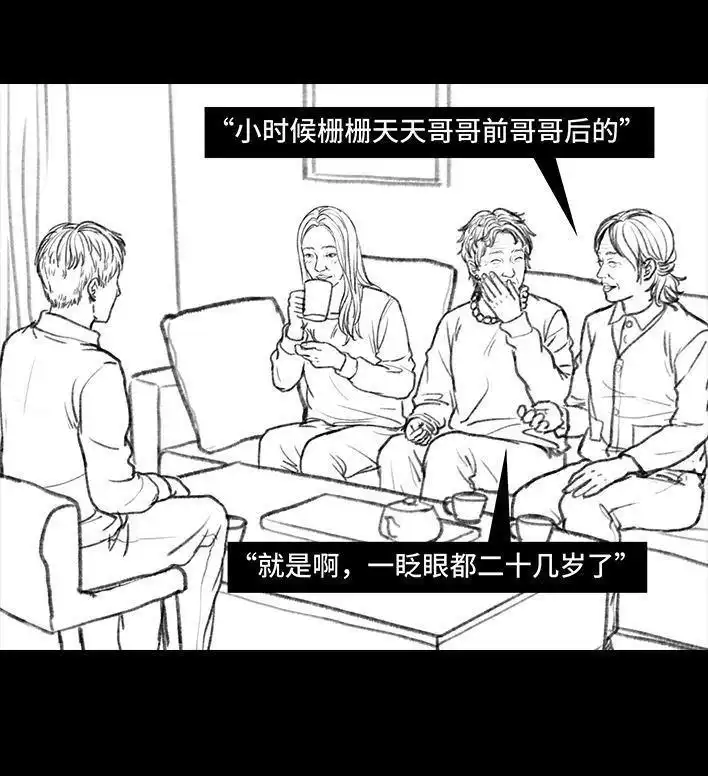 胡渣少女 第41回 拉稀 第25页