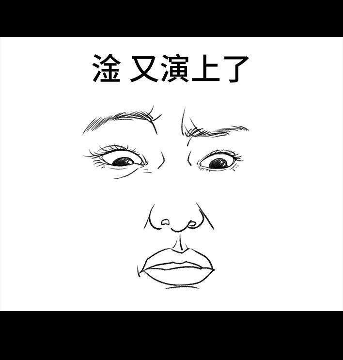 胡渣少女 第41回 拉稀 第7页