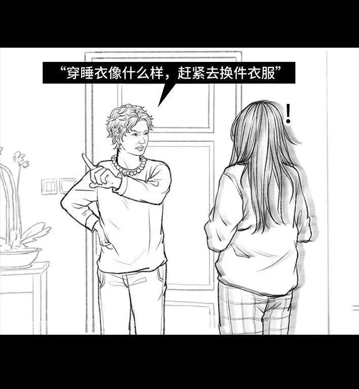 胡渣少女 第41回 拉稀 第9页