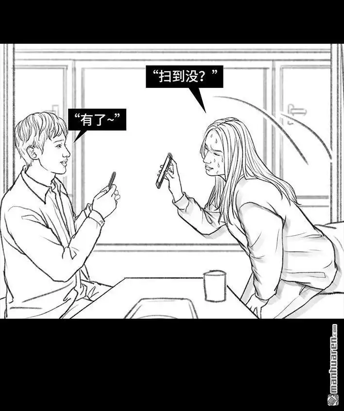 胡渣少女 第41回 拉稀 第82页
