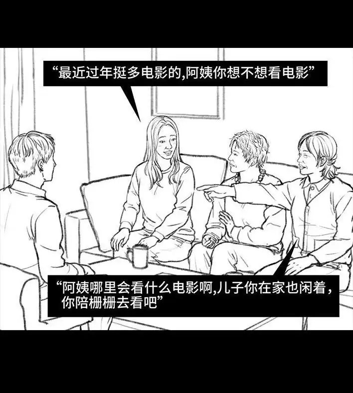 胡渣少女 第41回 拉稀 第70页