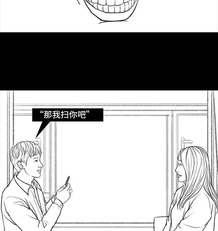 胡渣少女 第41回 拉稀 第78页