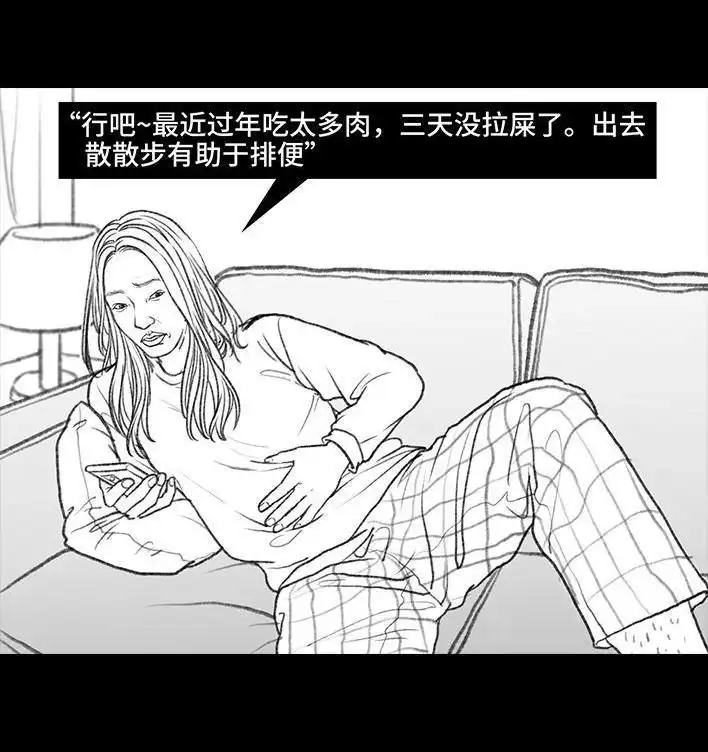 胡渣少女 第41回 拉稀 第8页