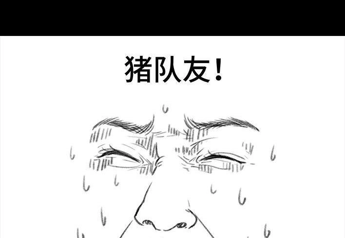 胡渣少女 第41回 拉稀 第34页