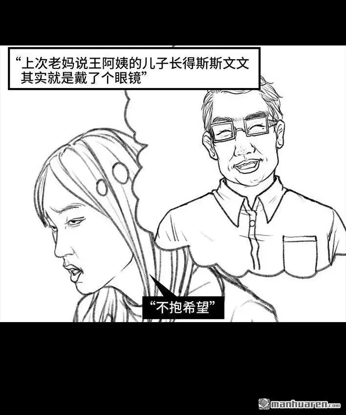 胡渣少女 第41回 拉稀 第19页