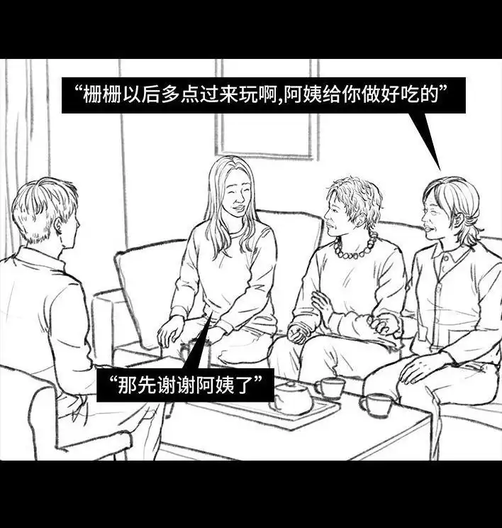 胡渣少女 第41回 拉稀 第69页