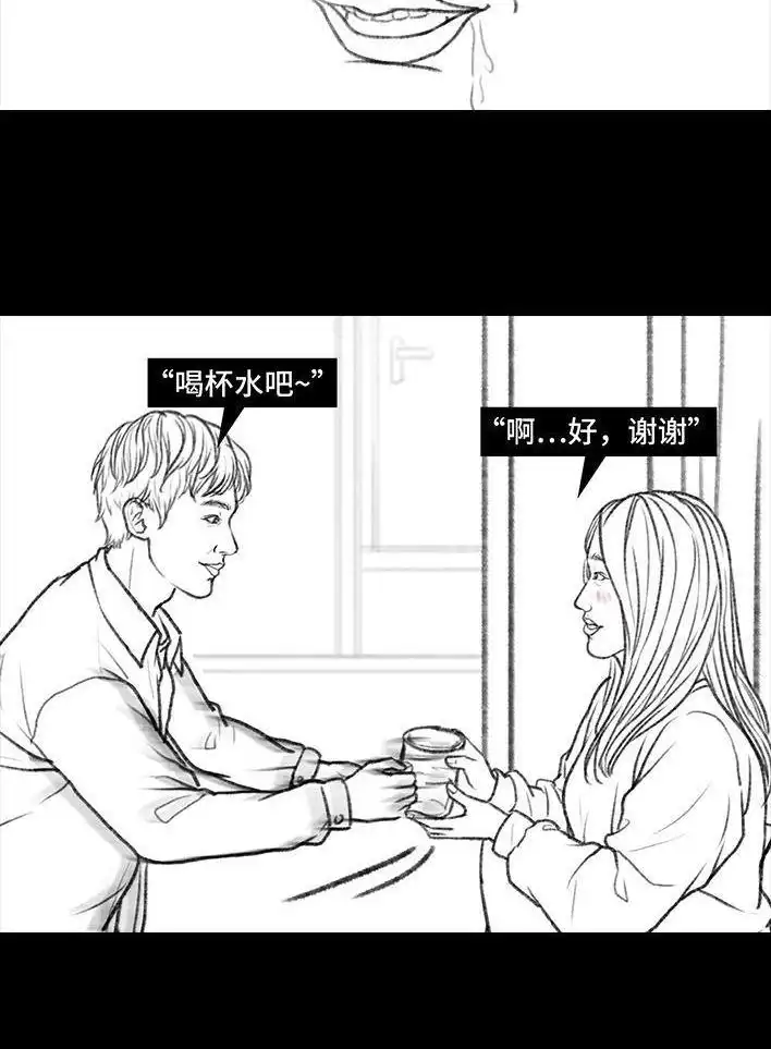 胡渣少女 第41回 拉稀 第24页