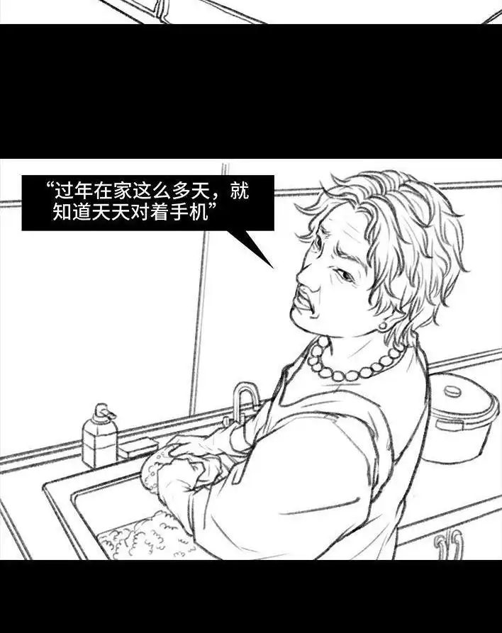 胡渣少女 第41回 拉稀 第5页