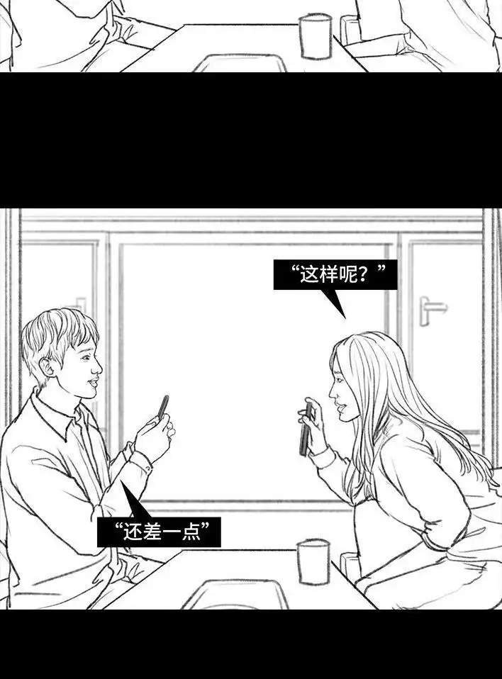 胡渣少女 第41回 拉稀 第81页