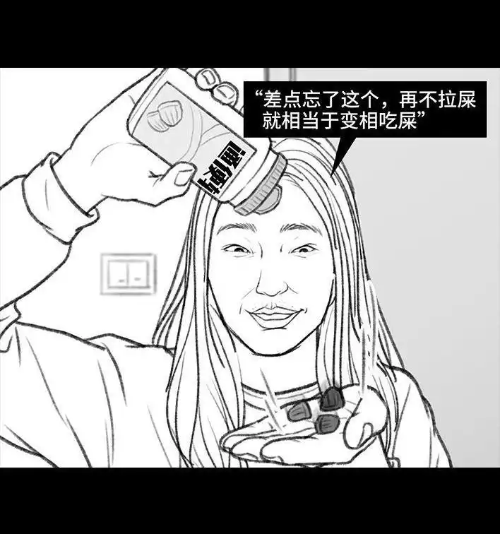 胡渣少女 第41回 拉稀 第12页