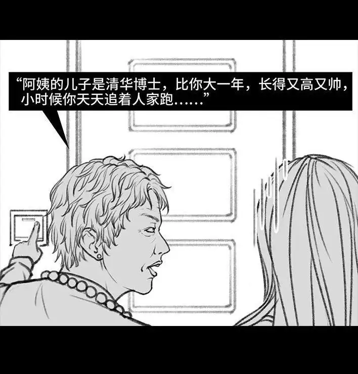 胡渣少女 第41回 拉稀 第18页