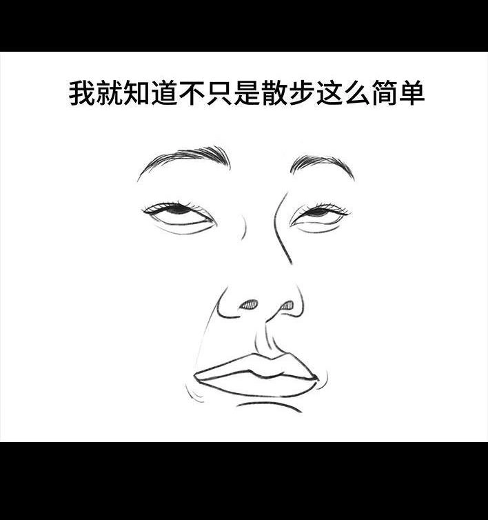 胡渣少女 第41回 拉稀 第17页